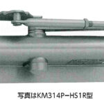 美和ロック（MIWA）ドアクローザー KM314P-HS1